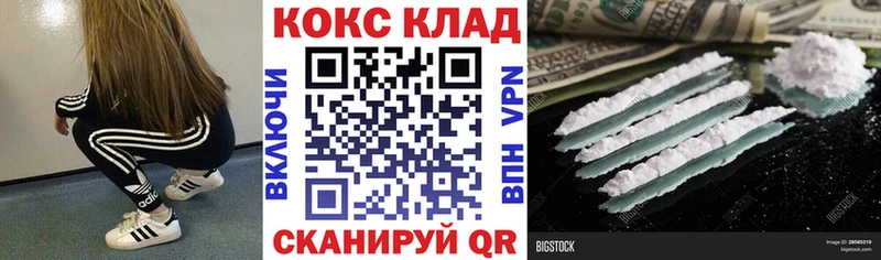 COCAIN 99%  Новоржев 