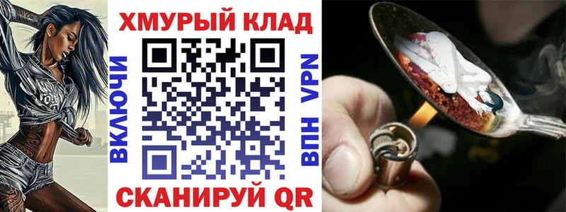 купить наркоту  Новоржев  Героин Heroin 