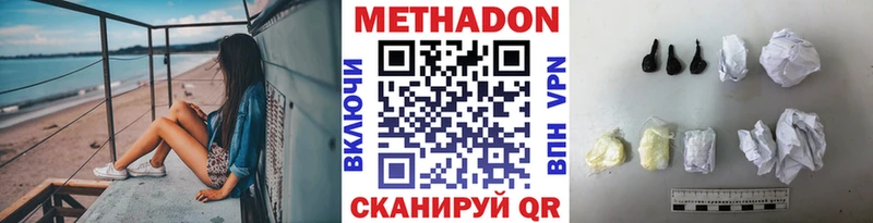МЕТАДОН кристалл  Новоржев 